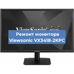 Замена конденсаторов на мониторе Viewsonic VX3418-2KPC в Москве